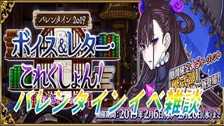 【FGO】ボイス＆レターこれくしょん 　新クエの素材はなんですか【初心者さん・初見さん大歓迎】