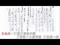 李後主之歸天（字幕附工尺譜）陳文亭．胡如勝：操曲試唱