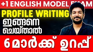 Plus One English Model Exam | Profile Writing - Sure Question | Exam Winner +1