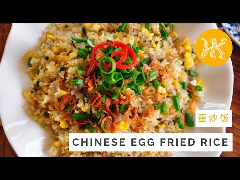 Chinese Egg Fried Rice Recipe 蛋炒饭 | Huang Kitchen Chinese Egg Fried Rice Recipe 蛋炒饭 | Huang Kitchen