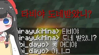 너.. 도네받았구나? [히나 비방 핫클립]