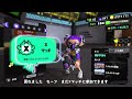 【スプラトゥーン3】ウデマエリセットしたらどうなるの？　本当にやってみたらぜんぶ消えるわけじゃなかった件【ゆっくり実況】