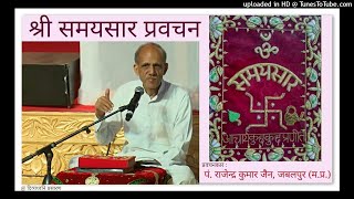 212 श्री समयसार जी : गाथा 93 : Pt. Rajendra Kumar Ji : जिस भाव को करता है, उस भाव का कर्ता होता है