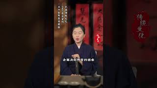 你的#贵人 会改变你当下低迷的生活状态#禅悟人生 #接福接财接好运 #女性智慧 #福运财运