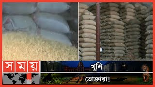 নিয়ন্ত্রণহীন চালের বাজারে কিছুটা স্বস্তি! | Rice Market | Dinajpurt News | Somoy TV