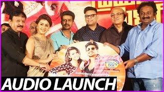 Prema Leela Pelli Gola Movie Audio Launch By VV Vinayak | Nikki Galrani | New Movie 2017