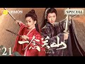 【Multi-Sub】A Journey to Love EP21｜Ning Yuanzhou Play Dead to Escape from War | Liu Shihi, Liu Yuning