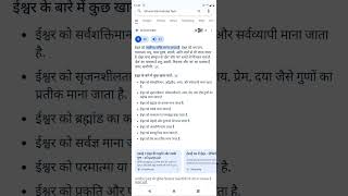 ईश्वर का क्या मतलब है?ईश्वर का अर्थ क्या है?