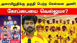 CCL 2025 | Semi Final-ல் Chennai Rhinos | CCL Trophy-ஐ Chennai அணி வெல்லுமா? | Filmibeat Tamil