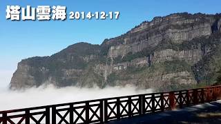 塔山雲海2014-12-17