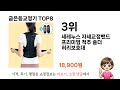 요즘 가장 인기있는 굽은등교정기 top 8 쇼핑정보