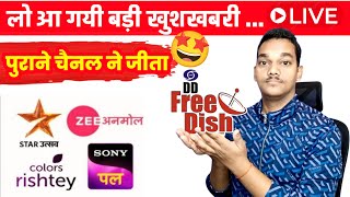 Zee Anmol \u0026 Colors Rishtey back on dd free dish mpeg2 box 🤩 85 E Auction won slots official Video