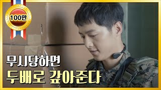 훈련중 팀이 무시당한 송중기! ＂이러면 나 비뚤어지는데＂[태양의 후예] 20160225