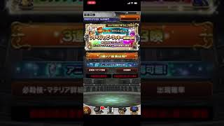 FFRK  爆フェス　シリーズハッピーラッキー装備召喚　FF1ガチャ