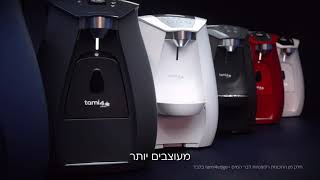 הכירו את סדרת ברי המים tami4edge