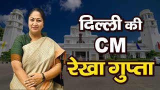 Delhi CM Rekha Gupta Oath Ceremony LIVE Updates| Mahakumbh Updates | CM Yogi | Hindi News