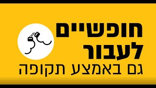 בזכות מהפכת הניודים שהובילה ליברה אתם יכולים להשתחרר ולעבור חברה גם באמצע תקופה!