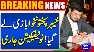 KP Governor Appoints Azam Khan As Caretaker CM | Breaking News