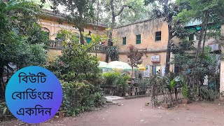 বিউটি বোর্ডিংয়ে একদিন | Beauty Boarding Tour