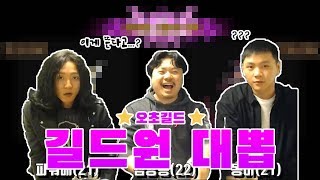 [10분편집] 친구의 5성을 배아파하는 길드원? | 심양홍's 서머너즈워