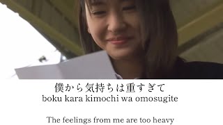 Hanamizuki/Yo Hitoto - Movie edit - lyrics [Kanji, Romaji, ENG]