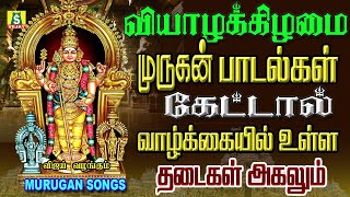 வியாழக்கிழமை முருகன் பாடல்களை கேட்டல் வாழ்க்கையில் உள்ள தடைகள் அகலும்