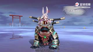 Onmyoji Arena Central: New Skin Yamausagi Full Moon (Heian Festival) Trailer