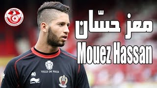 معز حسّان Mouez Hassan | أفضل تصديات حارس المنتخب التونسي الجديد HD