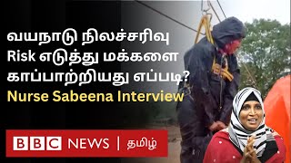 Wayanad Landslide: ’கீழ விழுந்துடுவேனோனு பயந்துட்டேன்’ - Risk எடுத்தது எப்படி? | Nurse Sabeena