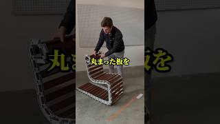 世界最高の椅子を作るコンテスト