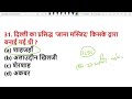 ssc gd constable full mock test ssc gd hindi gk reasoning maths practice set ssc gd exam clear gd