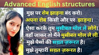 Advanced English Structures || English Speaking Practice || Daily use English sentences