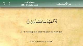 109   Surah Al Kafirun by Mishary Al Afasy (iRecite)