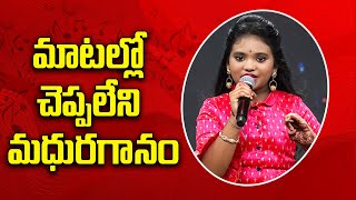 Himagiri Sogasulu Song - Performance By Keerthana | Padutha Theeyaga | ETV