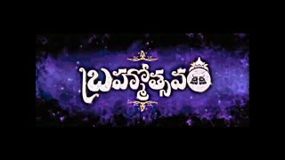 Brahmotsavam Teaser | Mahesh Babu | Samantha | Kajal | 2016 Telugu Movie | Trailer