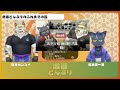 【虎猫どんぶり】虎猫どんぶり！虎猫ラヂオ 最終回！？【夜泉國イッサ 麺虎カンスイ】