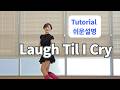 Laugh Til I Cry Line Dance (Intermediate: Rachael McEnaney) - Tutorial