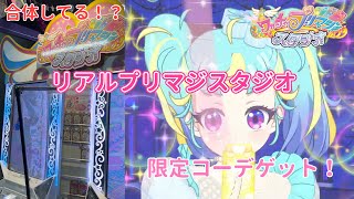 リアルプリマジスタジオってなんだ！？さっそく行ってきたよ！！【プリマジ/プリマジスタジオ/どっちなどっちもどっちでミラクルNo.1】