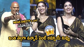 Neha Shetty Hilariously Laughing While Ajay Ghosh Comedy Speech | Bedurulanka Pre Release Event