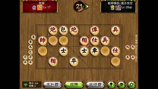 暗棋烽火台 #10｜ 雙士一卒必勝帥象？