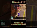 【スプラトゥーン3】ヒーローモード サイト6 4 限りある今に、限りない喜びを。　隠しメッセージ スプラトゥーン3 スプラ3 ヒーローモード 隠しメッセージ