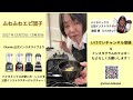 【バイタミックス vitamix】▶︎ふわふわエビ団子◀︎バイタミックス日本公式インスタライブ　2021 12 23 12時30分配信分