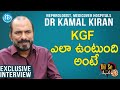 #KGF ఎలా ఉంటుంది అంటే  -Nephrologist Dr Kamal Kiran interview |Dil Se With Anjali