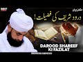 Darood Shareef Ki Fazilat 😍 ! || Full Bayan - Durood Sharif || By Moulana Raza Saqib Mustafai