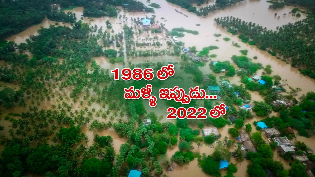 Godavari Floods Stunning Drone Footage Floods In Andhra Pradesh -Adonai ...