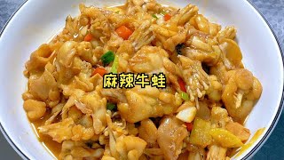 麻辣牛蛙，25分钟，居然一点难度都没有，麻辣鲜香，很入味