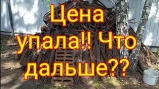 Цена на металл упала!!! Чего ждать дальше??!