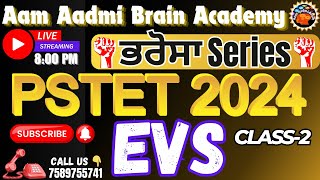 PSTET 2024 EVS  | PSTET Paper preparation | PSTET EVS | punjab teacher elegibility test 2024