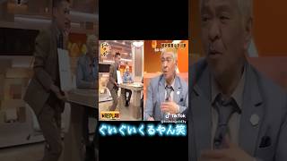 柳沢慎吾松本人志中居正広まつもとなかい中川家