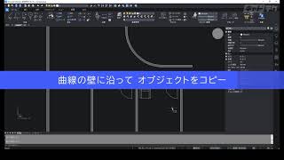 BricsCAD V20新機能：04［コピーガイド］コマンド